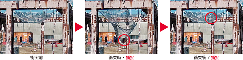 重錘衝突実験